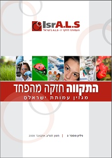 אוקטובר 2009 - גיליון 3