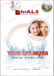 ינואר 2010 - גיליון 4