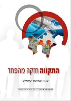 אפריל 2011 - גיליון 8