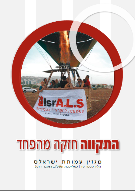 דצמבר 2011 - גיליון 10